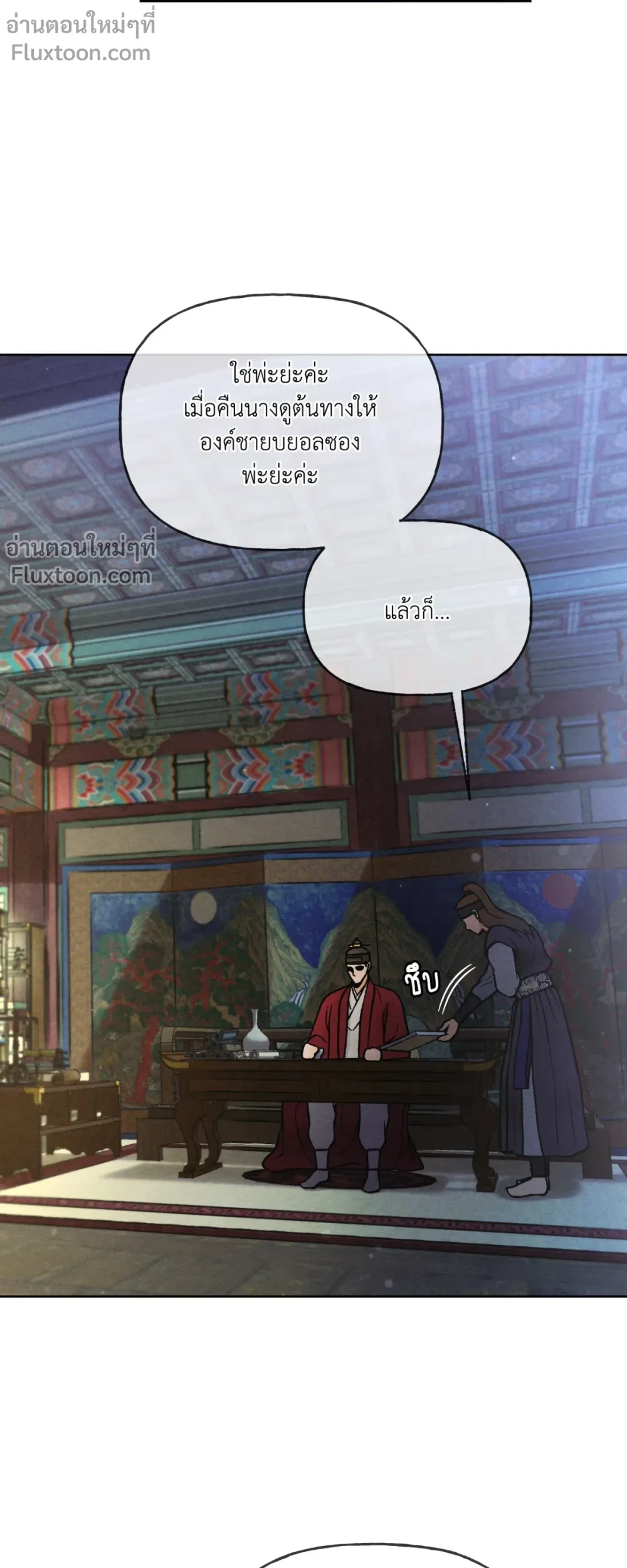 Crossing Worlds to Find Love - ข้ามพิภพมาพบรัก - หน้า 15