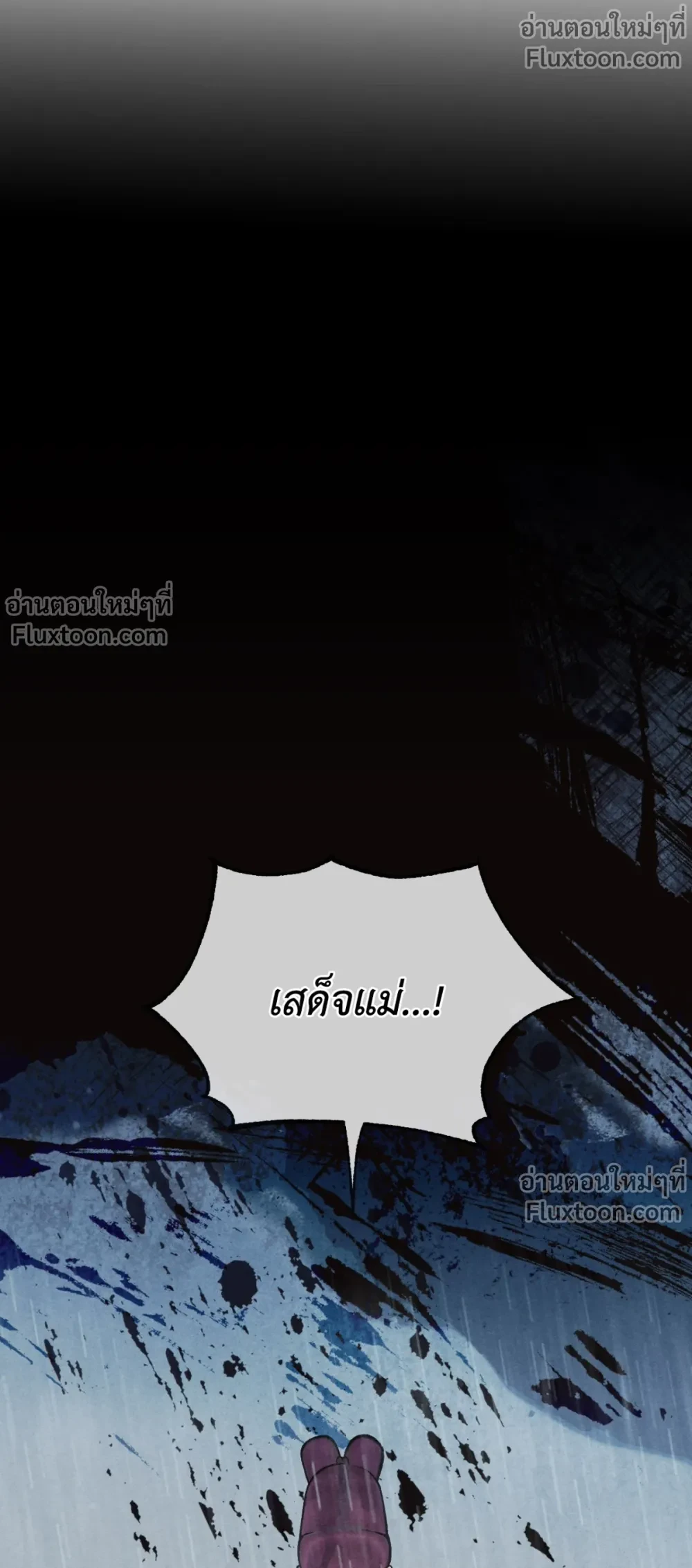Crossing Worlds to Find Love - ข้ามพิภพมาพบรัก - หน้า 17