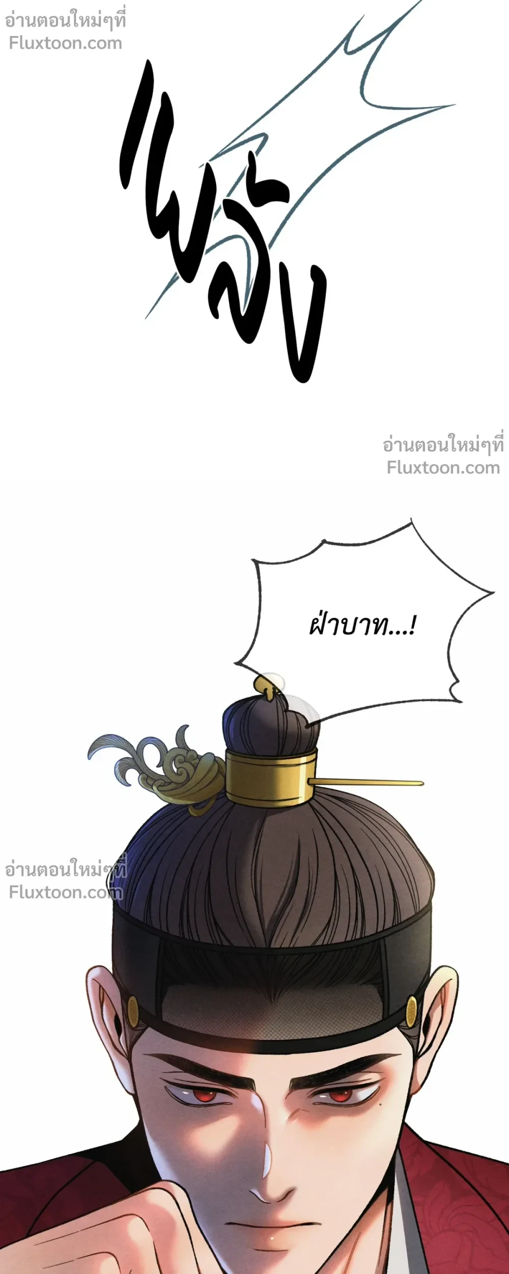 Crossing Worlds to Find Love - ข้ามพิภพมาพบรัก - หน้า 19