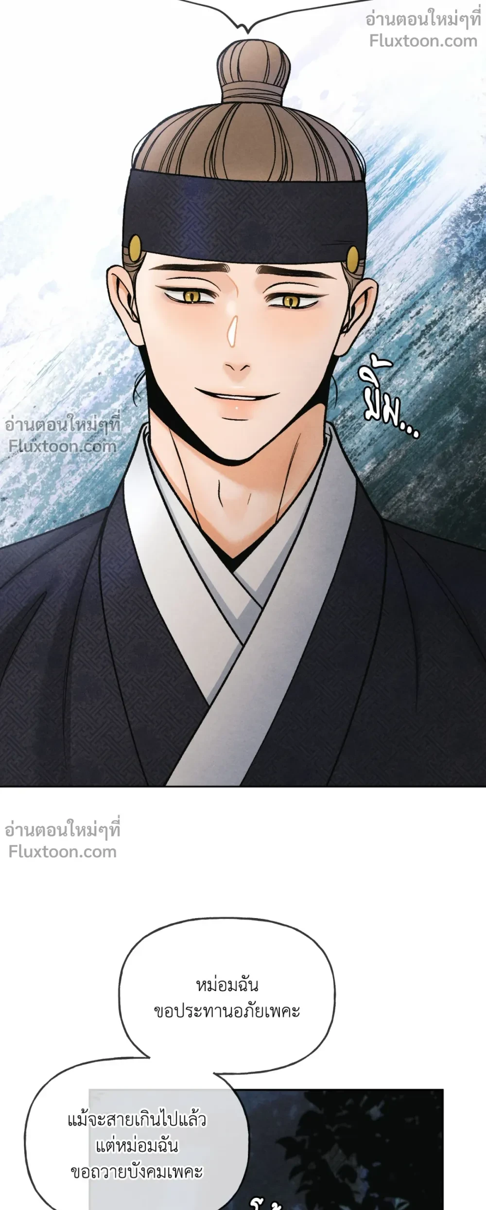 Crossing Worlds to Find Love - ข้ามพิภพมาพบรัก - หน้า 21