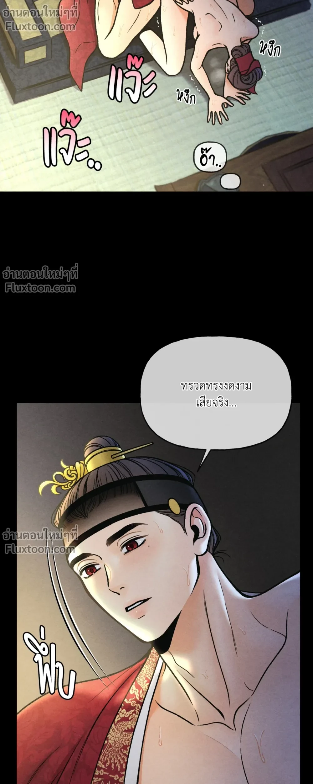 Crossing Worlds to Find Love - ข้ามพิภพมาพบรัก - หน้า 3
