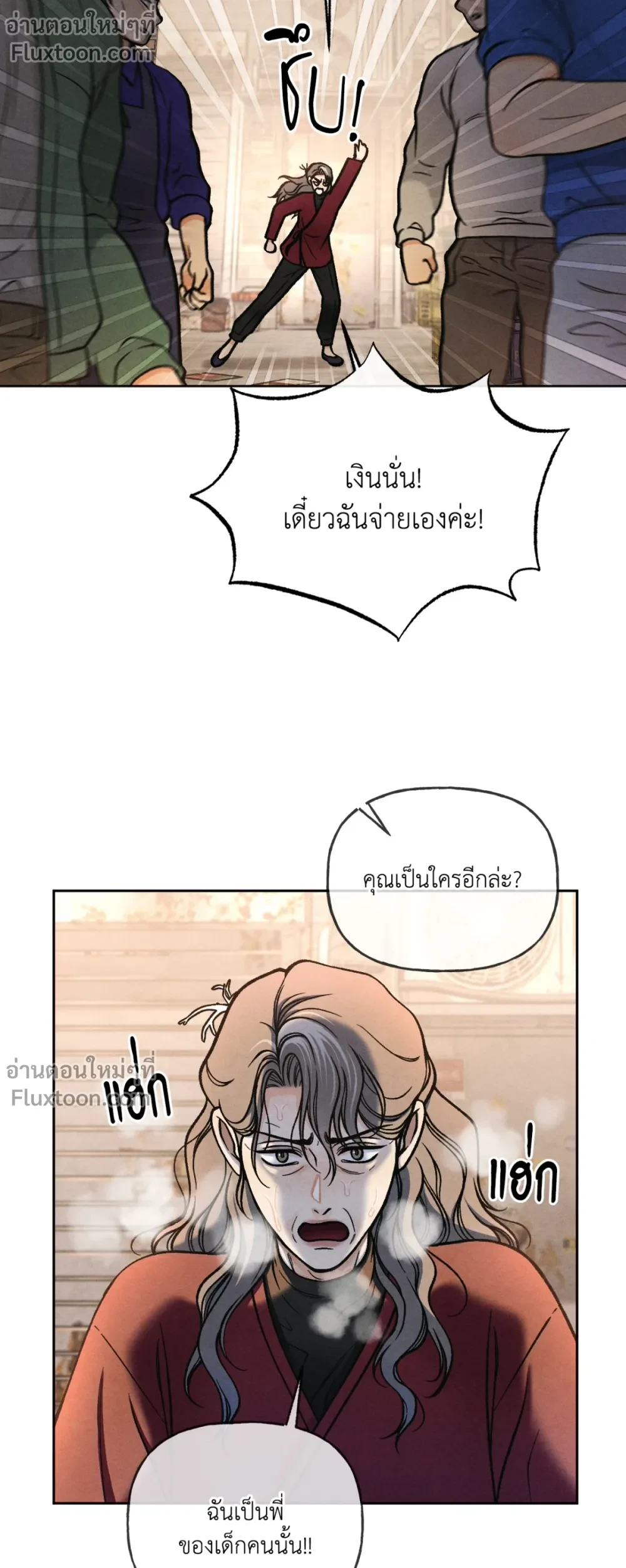 Crossing Worlds to Find Love - ข้ามพิภพมาพบรัก - หน้า 11