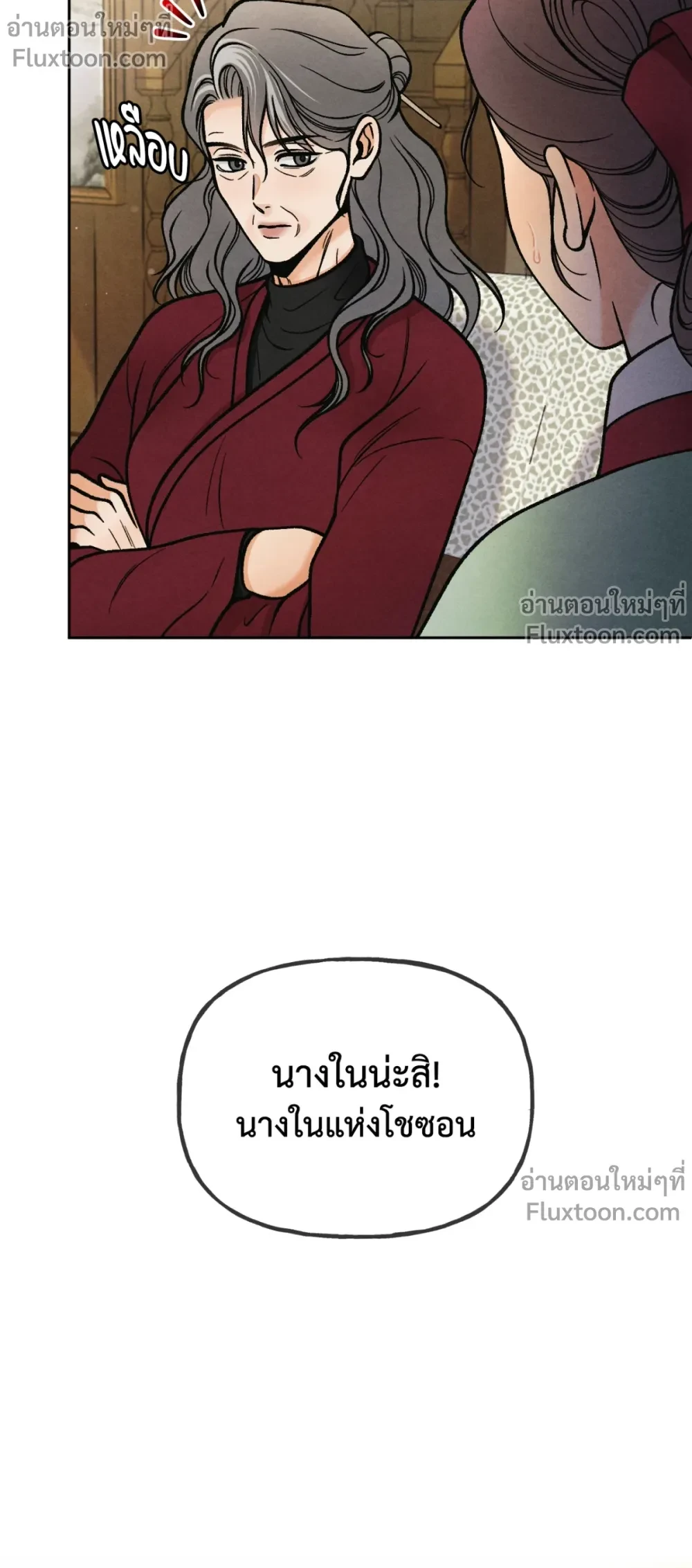 Crossing Worlds to Find Love - ข้ามพิภพมาพบรัก - หน้า 13