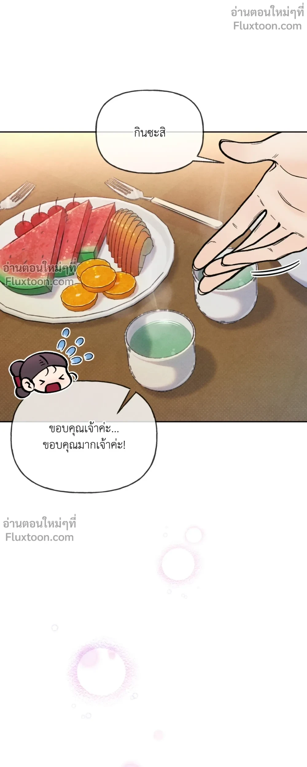 Crossing Worlds to Find Love - ข้ามพิภพมาพบรัก - หน้า 15
