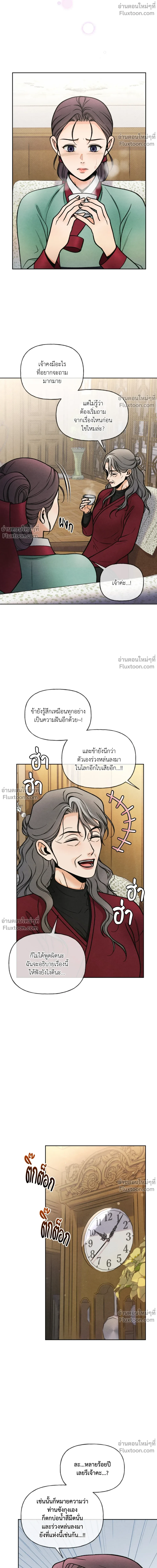 Crossing Worlds to Find Love - ข้ามพิภพมาพบรัก - หน้า 16