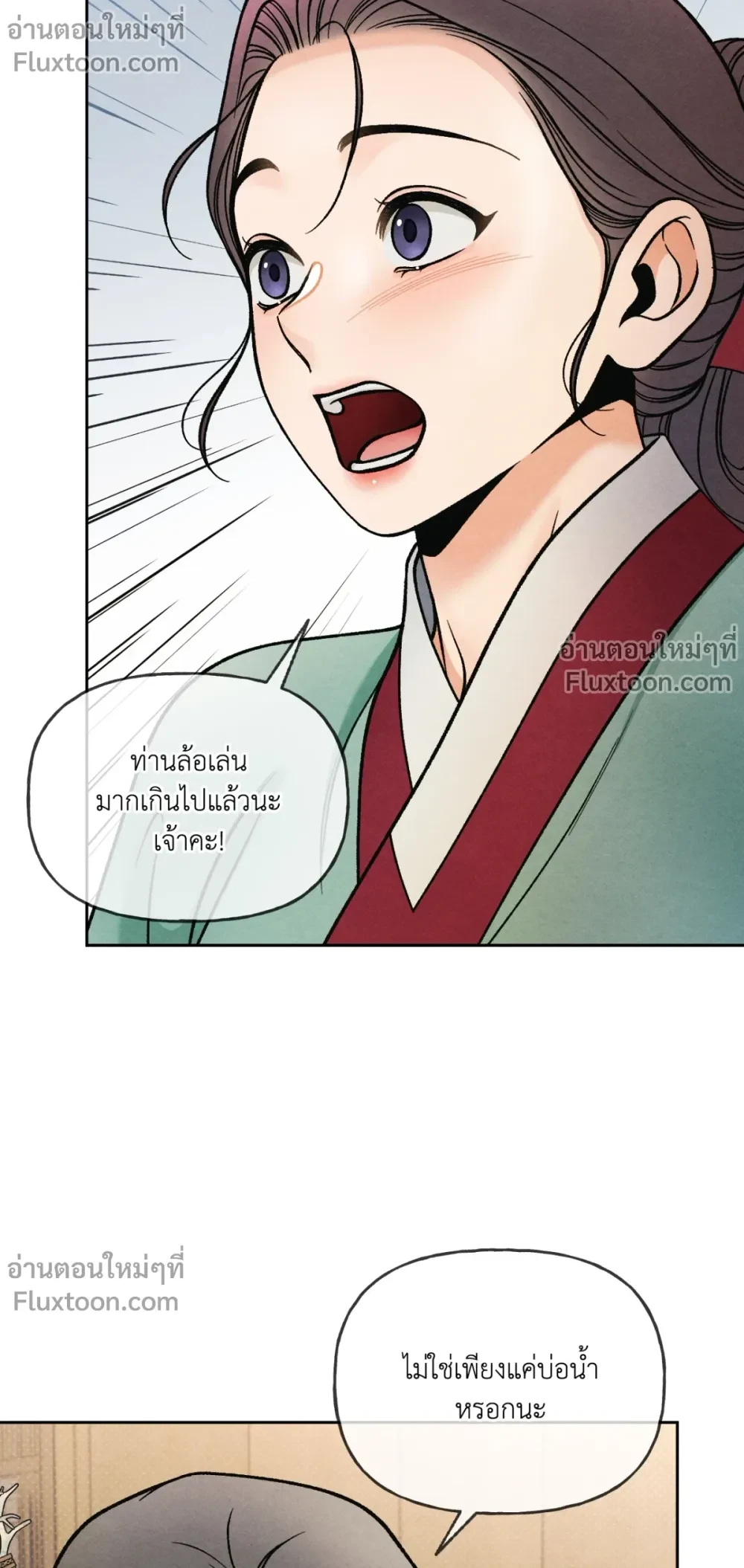 Crossing Worlds to Find Love - ข้ามพิภพมาพบรัก - หน้า 17