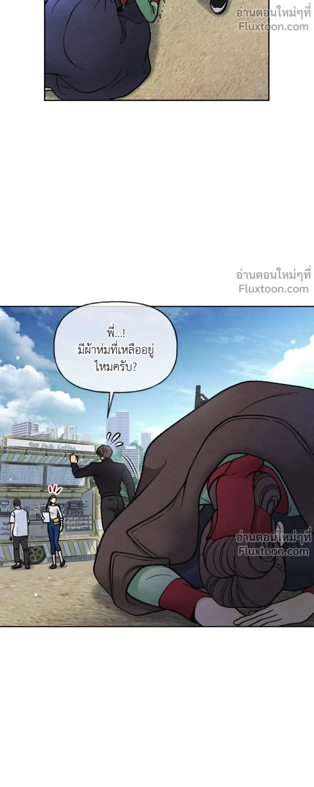 Crossing Worlds to Find Love - ข้ามพิภพมาพบรัก - หน้า 3