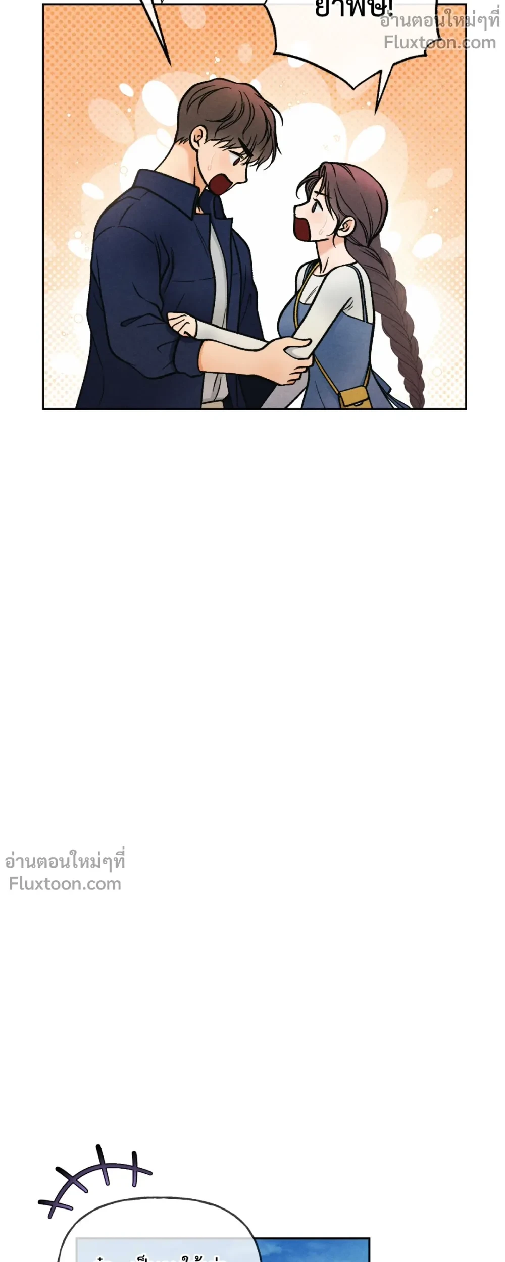 Crossing Worlds to Find Love - ข้ามพิภพมาพบรัก - หน้า 11