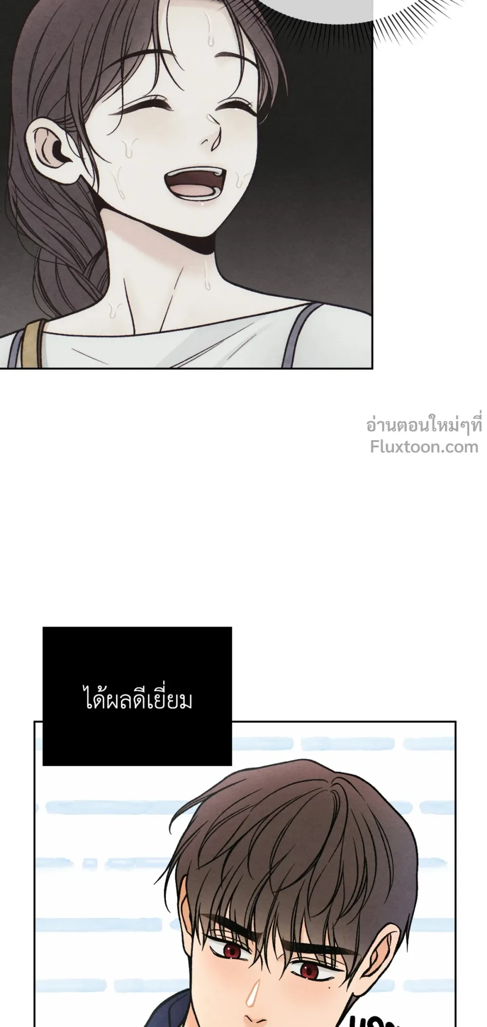 Crossing Worlds to Find Love - ข้ามพิภพมาพบรัก - หน้า 13
