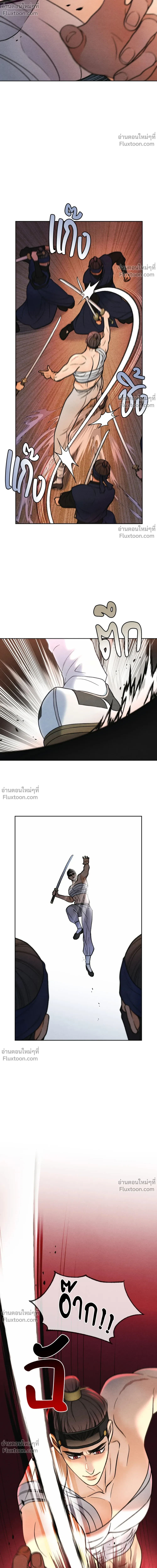 Crossing Worlds to Find Love - ข้ามพิภพมาพบรัก - หน้า 18
