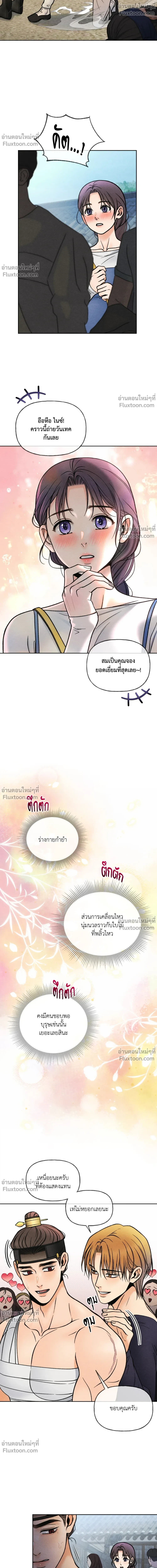 Crossing Worlds to Find Love - ข้ามพิภพมาพบรัก - หน้า 20
