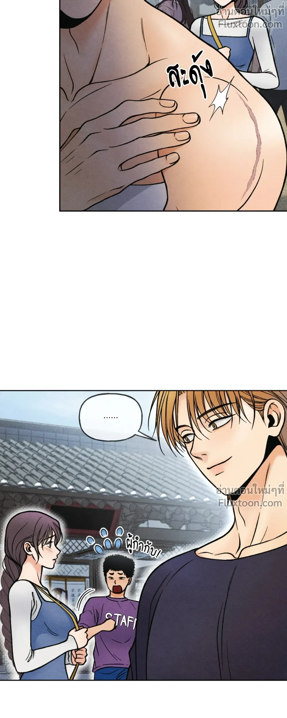 Crossing Worlds to Find Love - ข้ามพิภพมาพบรัก - หน้า 21