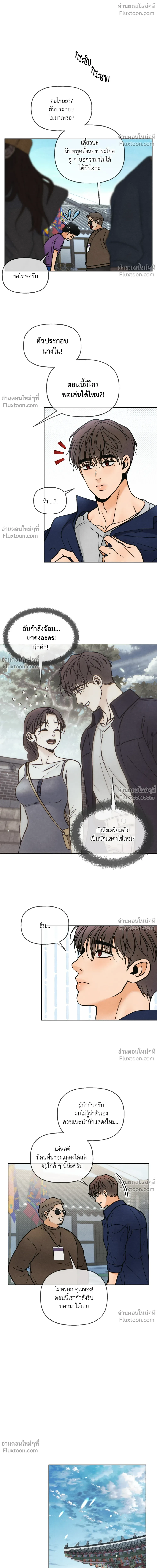 Crossing Worlds to Find Love - ข้ามพิภพมาพบรัก - หน้า 22