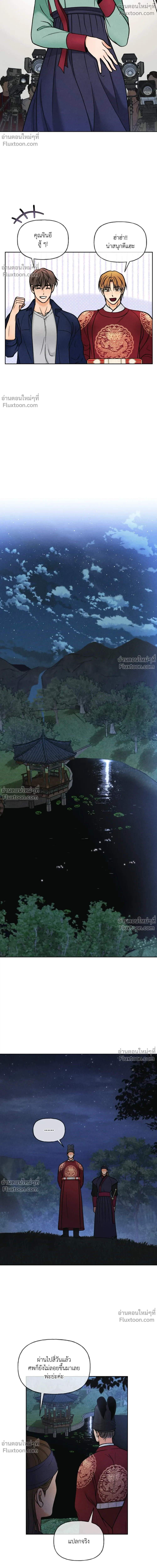 Crossing Worlds to Find Love - ข้ามพิภพมาพบรัก - หน้า 24