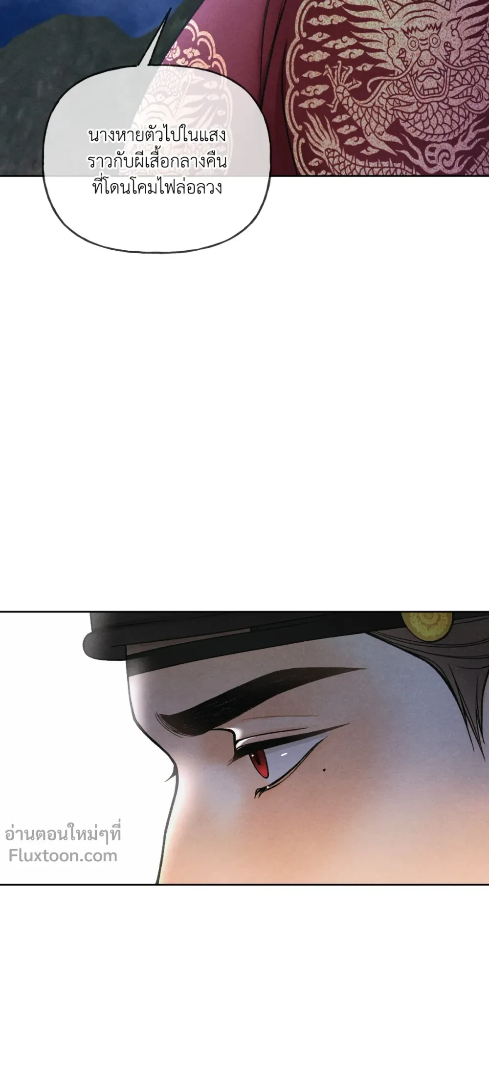Crossing Worlds to Find Love - ข้ามพิภพมาพบรัก - หน้า 27