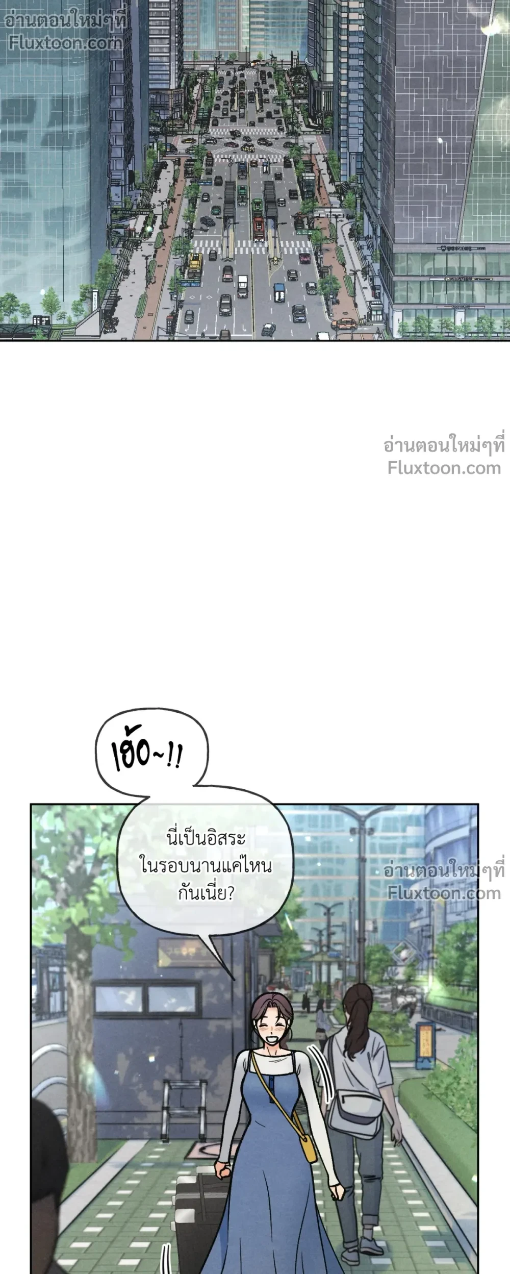Crossing Worlds to Find Love - ข้ามพิภพมาพบรัก - หน้า 5