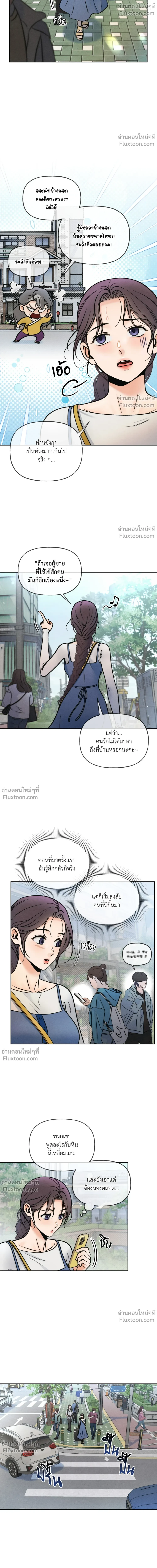 Crossing Worlds to Find Love - ข้ามพิภพมาพบรัก - หน้า 6