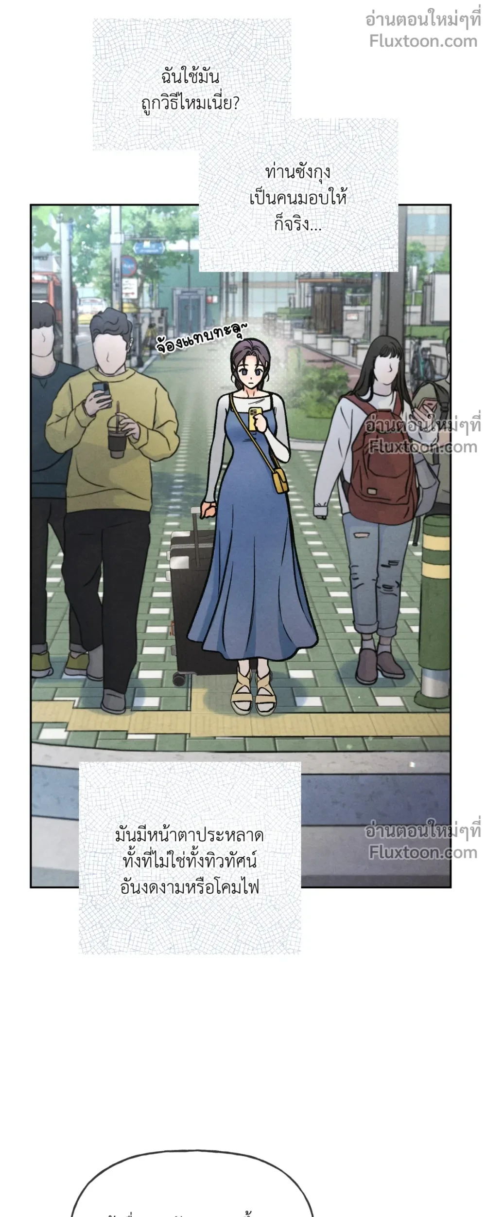Crossing Worlds to Find Love - ข้ามพิภพมาพบรัก - หน้า 7