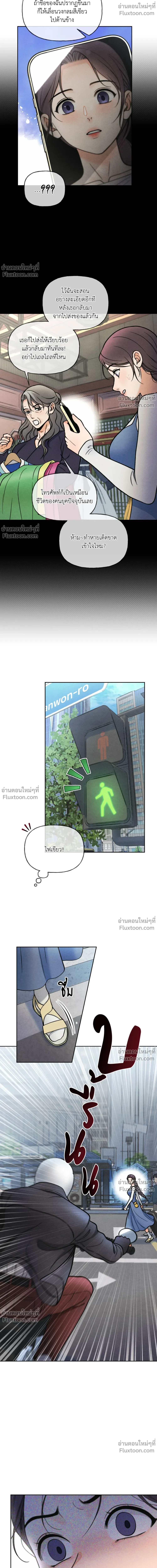 Crossing Worlds to Find Love - ข้ามพิภพมาพบรัก - หน้า 8