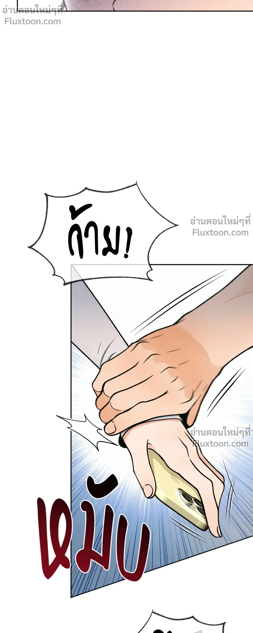 Crossing Worlds to Find Love - ข้ามพิภพมาพบรัก - หน้า 9