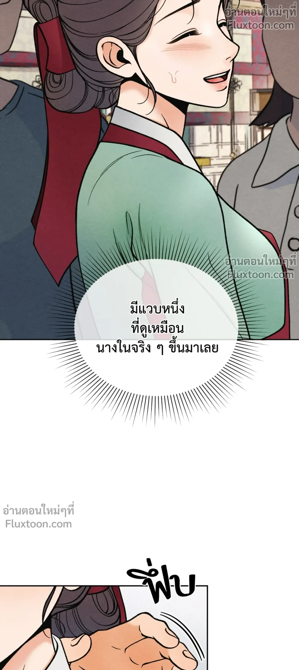 Crossing Worlds to Find Love - ข้ามพิภพมาพบรัก - หน้า 9