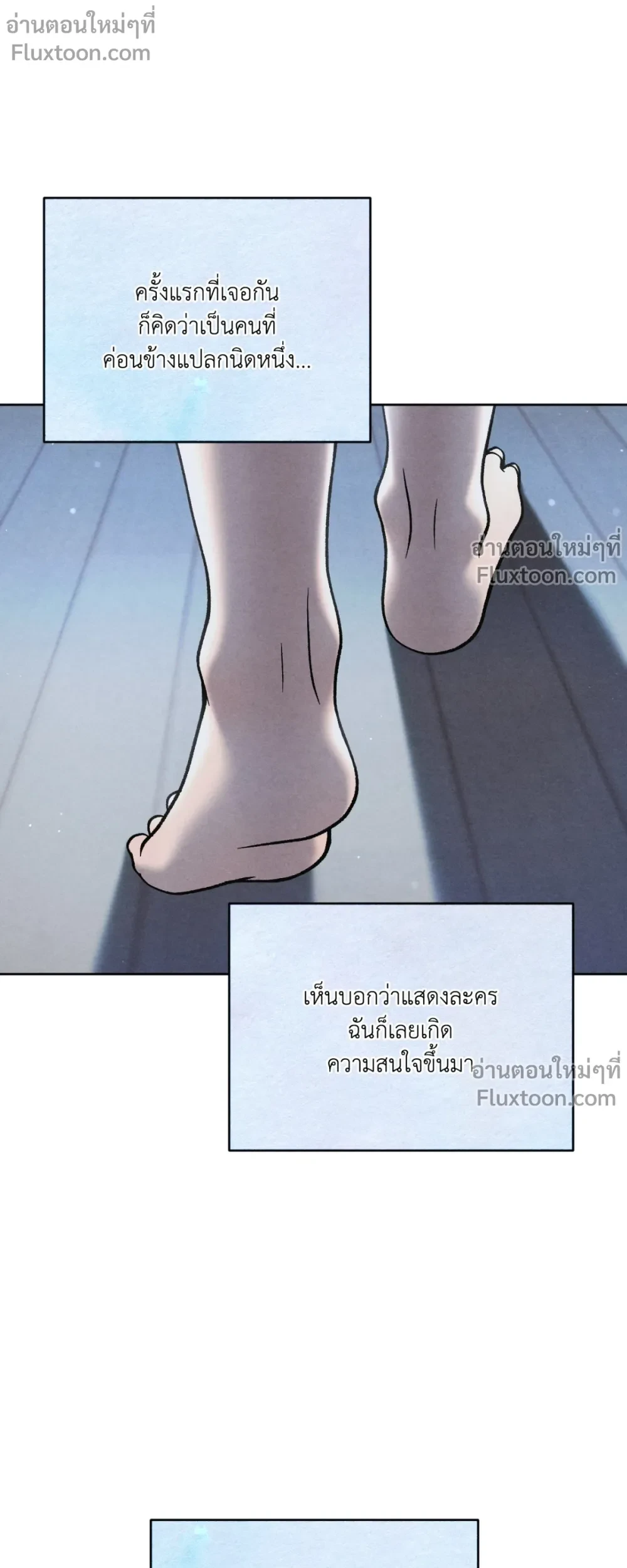 Crossing Worlds to Find Love - ข้ามพิภพมาพบรัก - หน้า 11