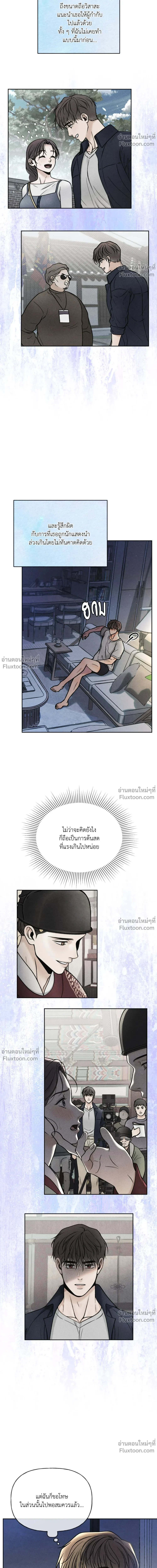 Crossing Worlds to Find Love - ข้ามพิภพมาพบรัก - หน้า 12