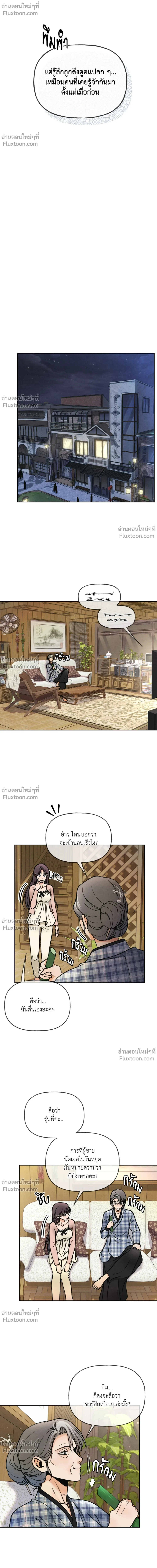 Crossing Worlds to Find Love - ข้ามพิภพมาพบรัก - หน้า 14