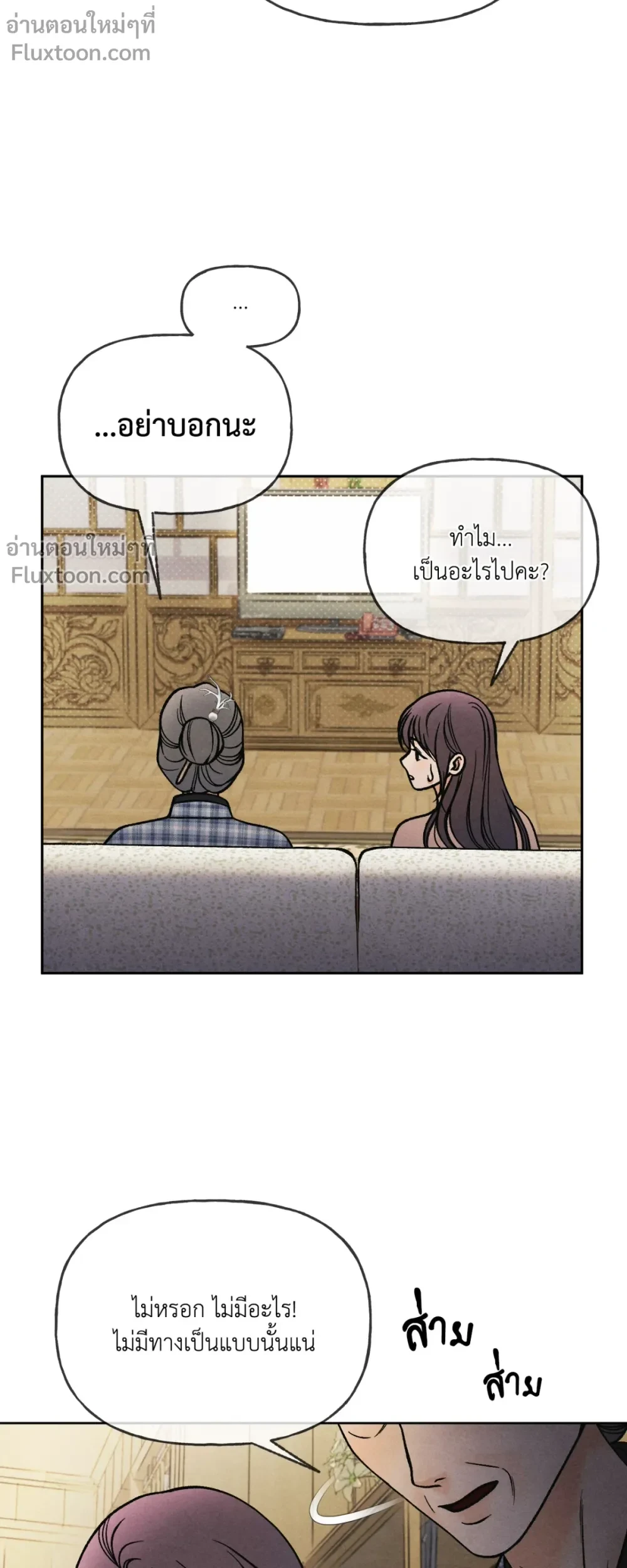 Crossing Worlds to Find Love - ข้ามพิภพมาพบรัก - หน้า 17