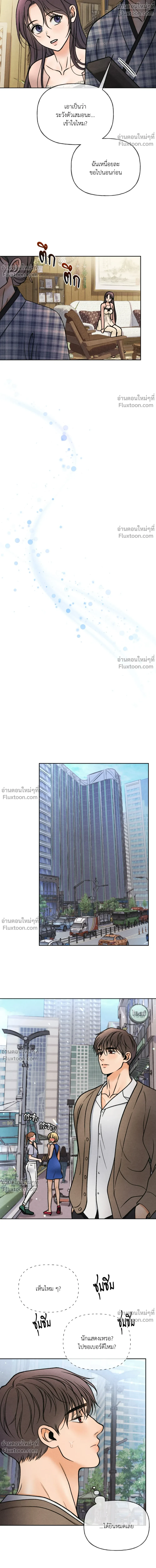 Crossing Worlds to Find Love - ข้ามพิภพมาพบรัก - หน้า 18