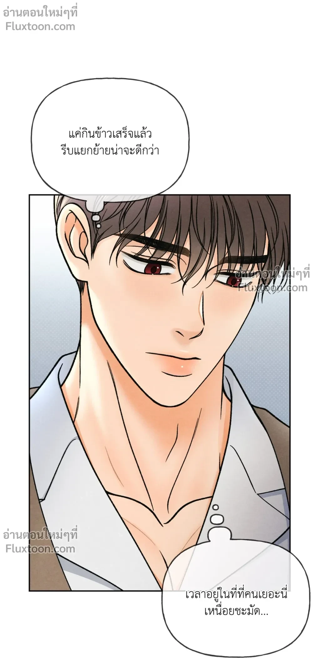 Crossing Worlds to Find Love - ข้ามพิภพมาพบรัก - หน้า 19
