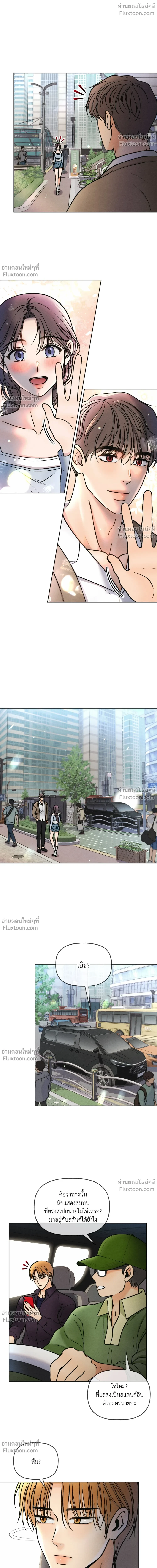 Crossing Worlds to Find Love - ข้ามพิภพมาพบรัก - หน้า 20