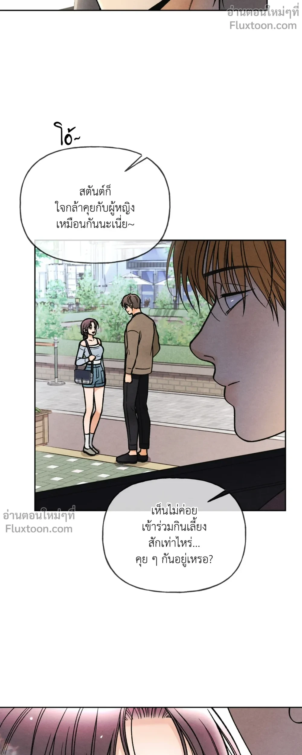 Crossing Worlds to Find Love - ข้ามพิภพมาพบรัก - หน้า 21