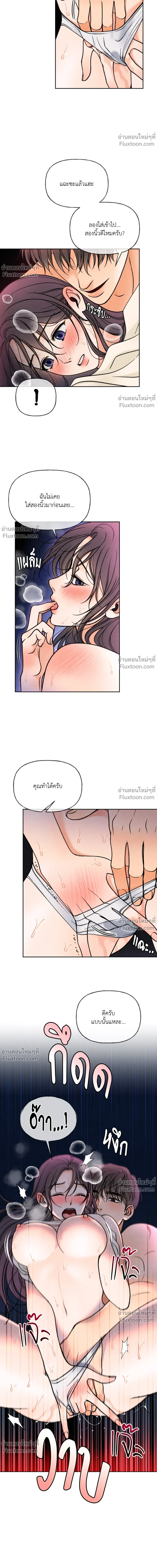 Crossing Worlds to Find Love - ข้ามพิภพมาพบรัก - หน้า 4
