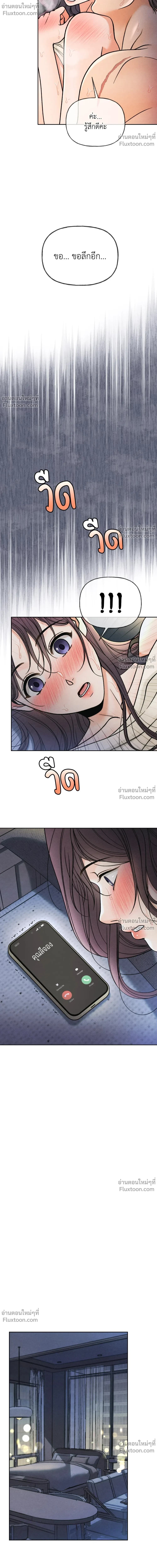 Crossing Worlds to Find Love - ข้ามพิภพมาพบรัก - หน้า 6