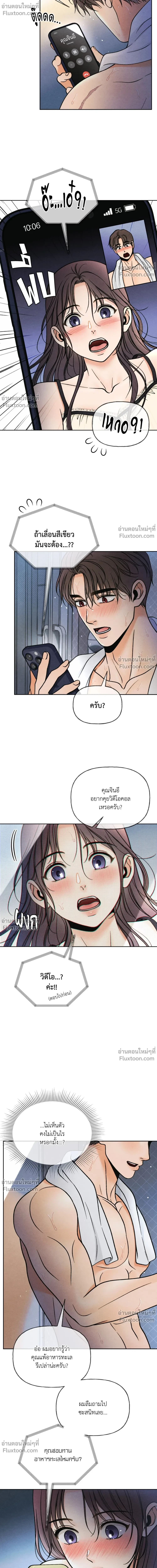 Crossing Worlds to Find Love - ข้ามพิภพมาพบรัก - หน้า 8