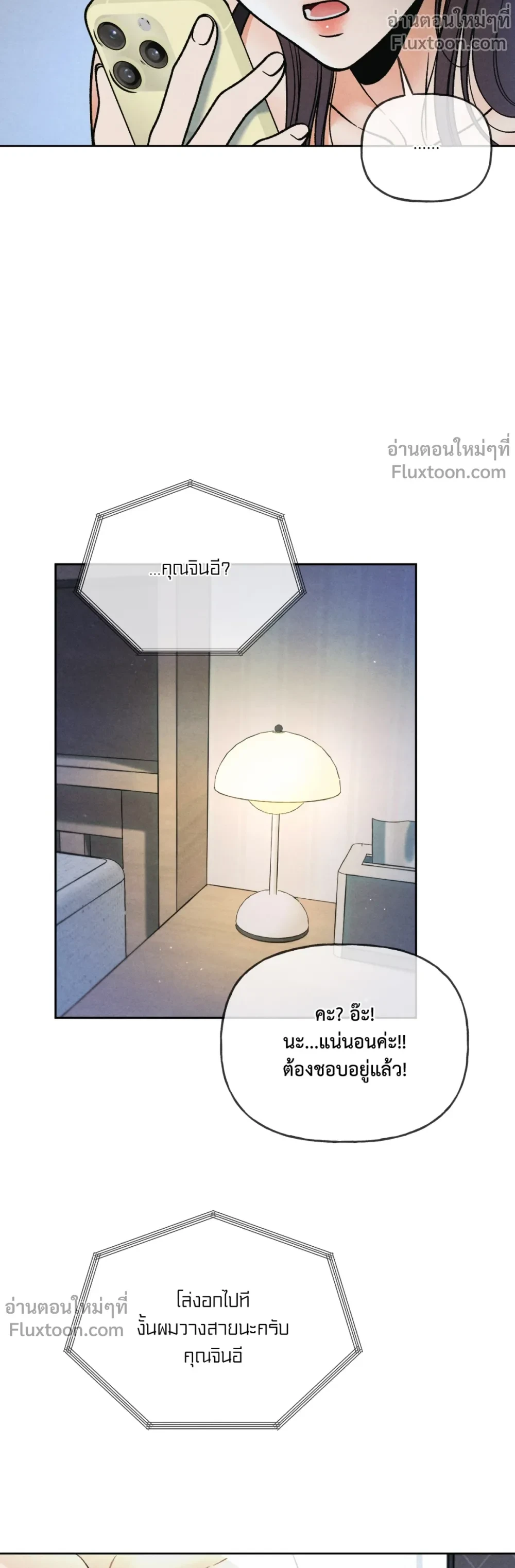 Crossing Worlds to Find Love - ข้ามพิภพมาพบรัก - หน้า 9