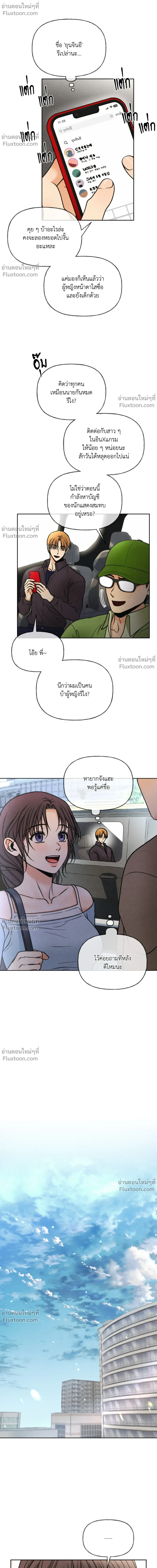 Crossing Worlds to Find Love - ข้ามพิภพมาพบรัก - หน้า 4