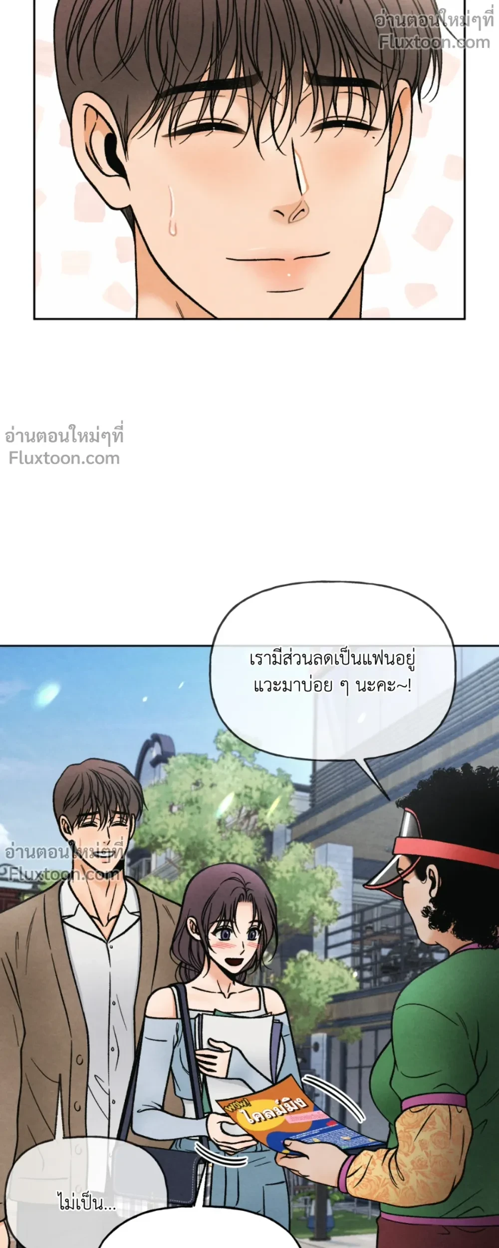 Crossing Worlds to Find Love - ข้ามพิภพมาพบรัก - หน้า 5