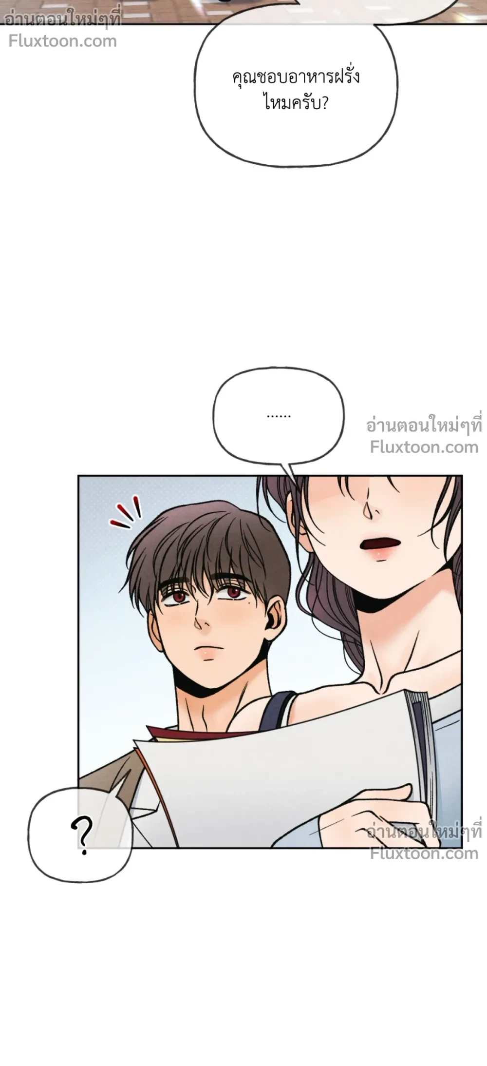 Crossing Worlds to Find Love - ข้ามพิภพมาพบรัก - หน้า 7