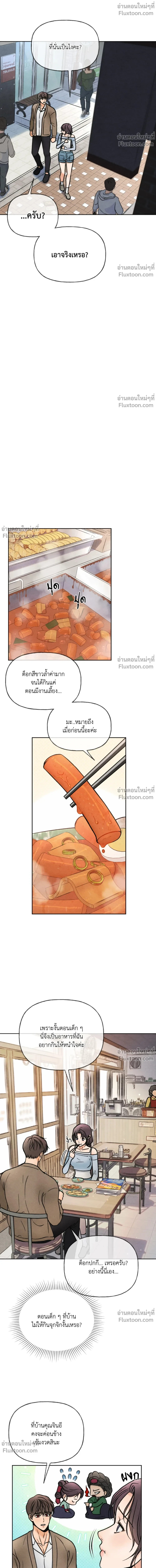 Crossing Worlds to Find Love - ข้ามพิภพมาพบรัก - หน้า 8