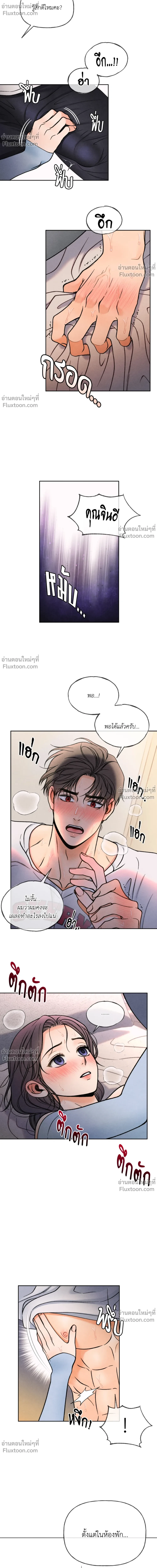 Crossing Worlds to Find Love - ข้ามพิภพมาพบรัก - หน้า 22