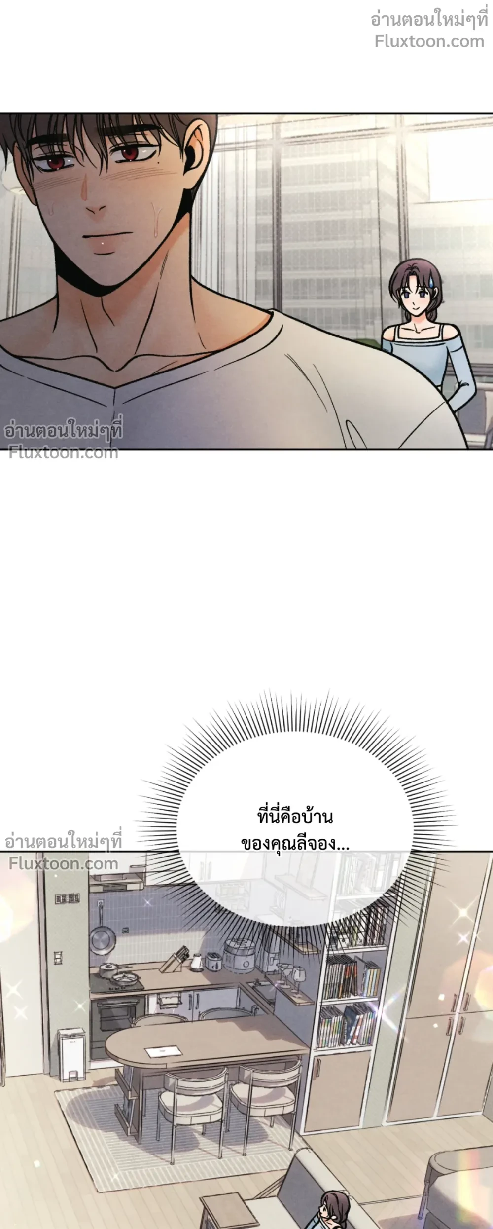Crossing Worlds to Find Love - ข้ามพิภพมาพบรัก - หน้า 5