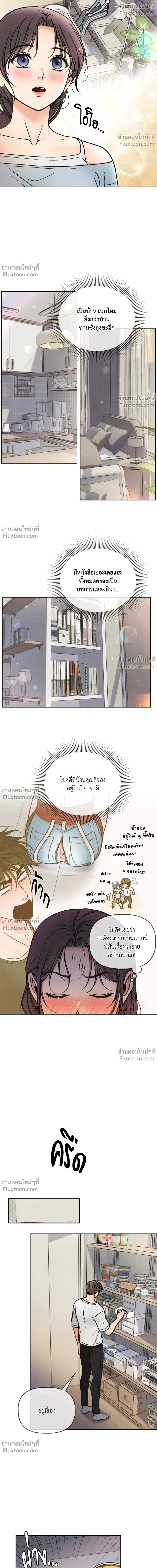 Crossing Worlds to Find Love - ข้ามพิภพมาพบรัก - หน้า 6