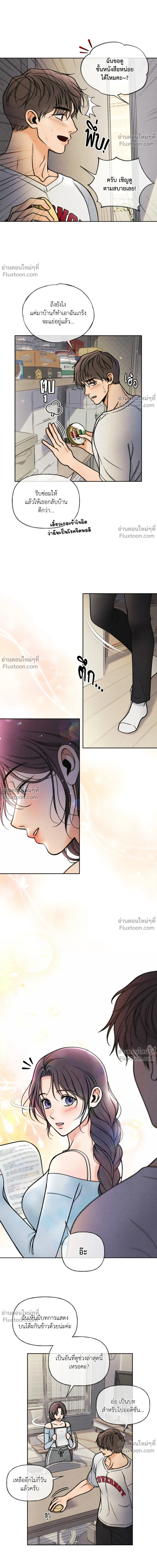 Crossing Worlds to Find Love - ข้ามพิภพมาพบรัก - หน้า 8