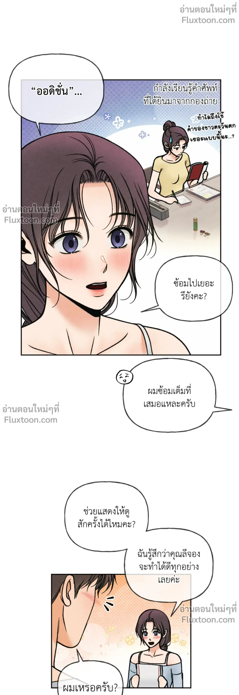 Crossing Worlds to Find Love - ข้ามพิภพมาพบรัก - หน้า 9