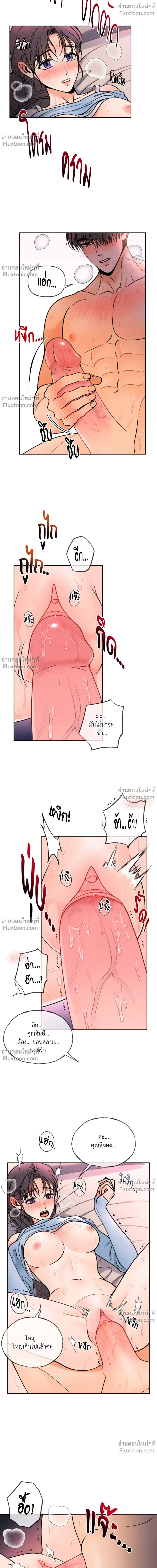 Crossing Worlds to Find Love - ข้ามพิภพมาพบรัก - หน้า 10
