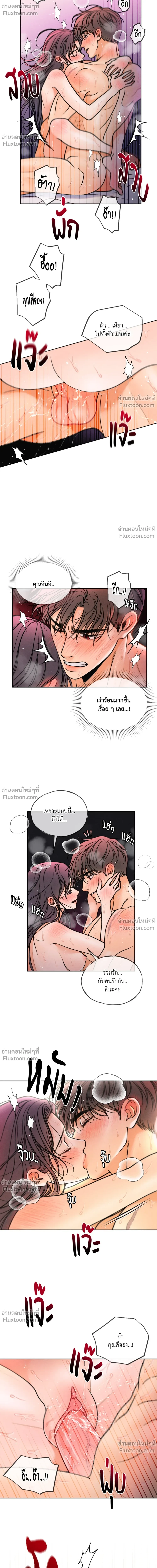 Crossing Worlds to Find Love - ข้ามพิภพมาพบรัก - หน้า 22