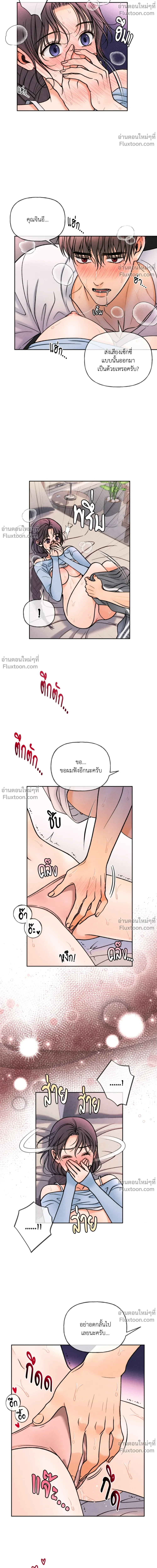 Crossing Worlds to Find Love - ข้ามพิภพมาพบรัก - หน้า 4