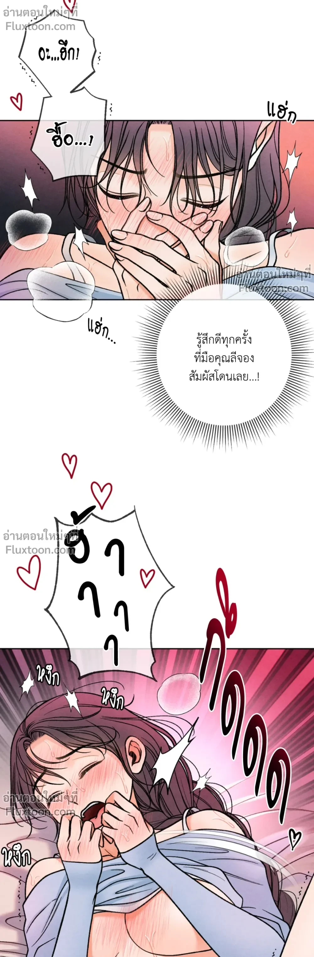 Crossing Worlds to Find Love - ข้ามพิภพมาพบรัก - หน้า 5